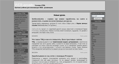 Desktop Screenshot of html.svoymaster.com