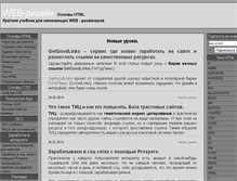 Tablet Screenshot of html.svoymaster.com